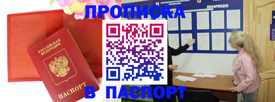 временная регистрация 2025 в Курчатове