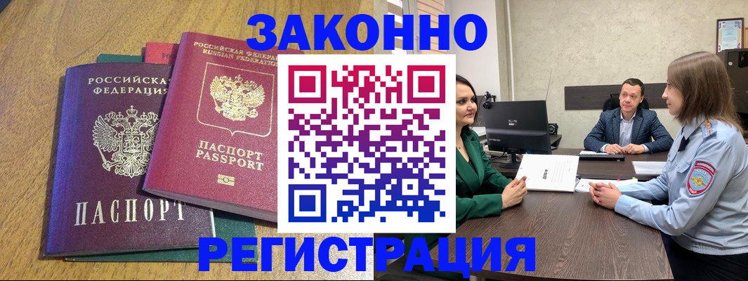 где прописаться в Курчатове