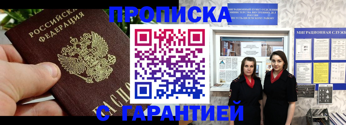 регистрация для школы в Курчатове